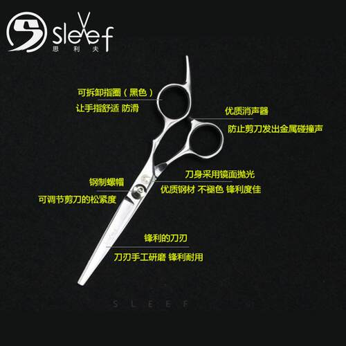 利夫专业剪理发剪思刀 发美发sleef/思剪刀平剪牙剪套装打薄用工