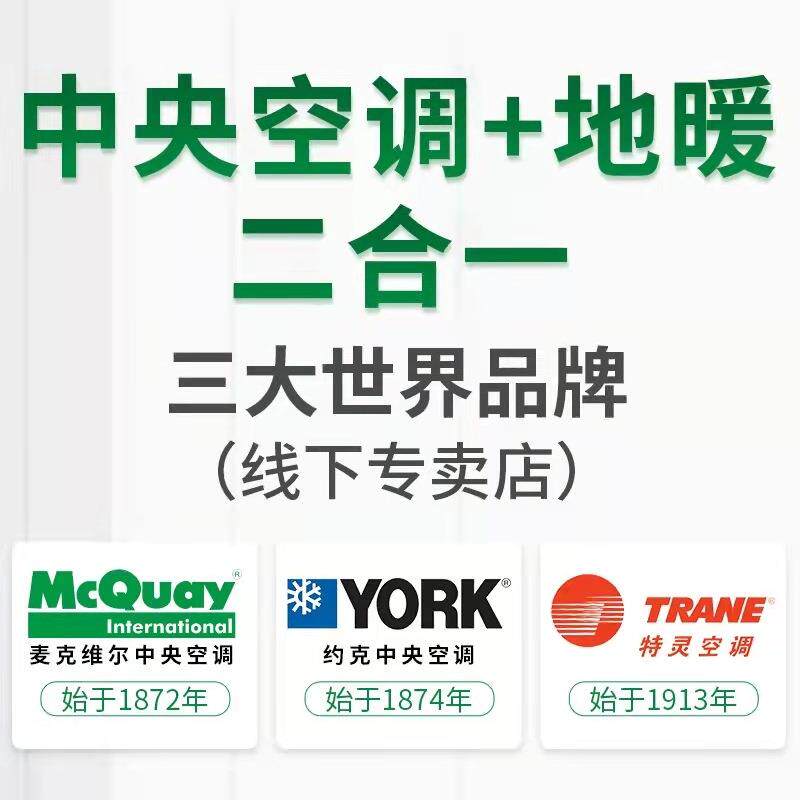麦克维尔户式水机MAC040ER5水冷水暖中央空调地暖一体机室外机