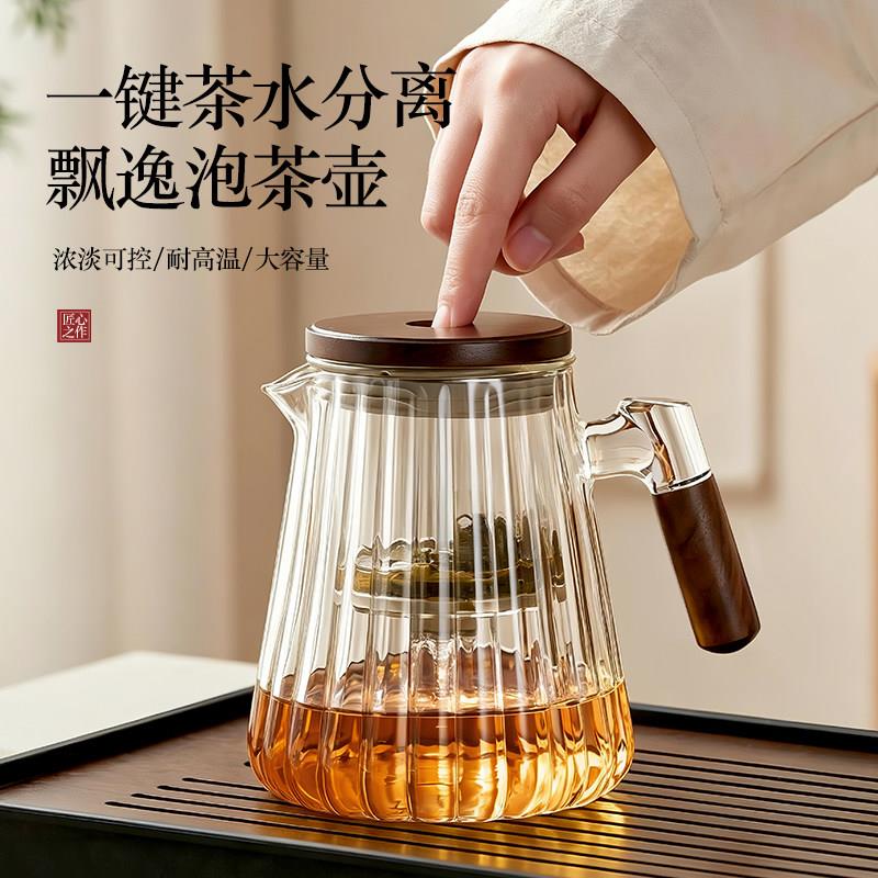 玻2飘逸泡茶壶茶水分离过滤个人茶具026新款耐热一人璃JQY-589杯