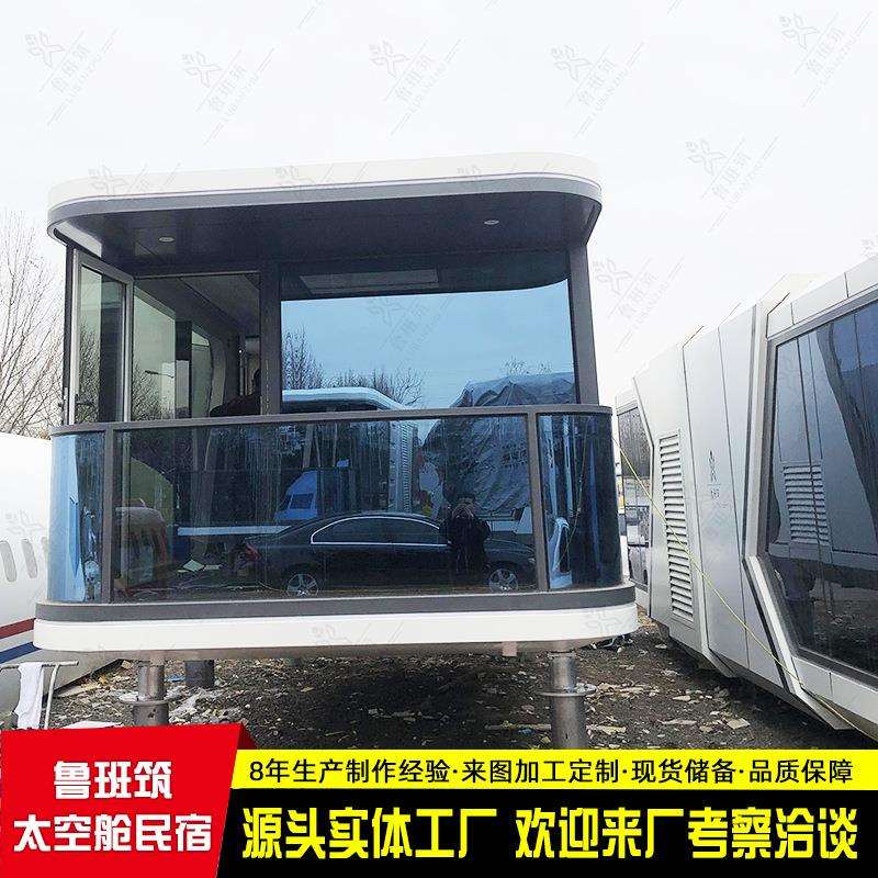 露营地亲子主题星空房 浪漫旅游高端住宿客房 可移动景观集成房屋