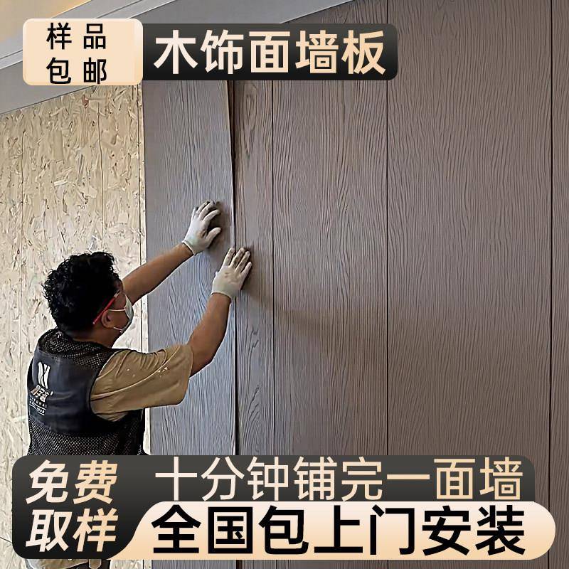碳晶板墙板装饰自装扣板木饰面墙板室内装修护墙板无缝防撞集成板