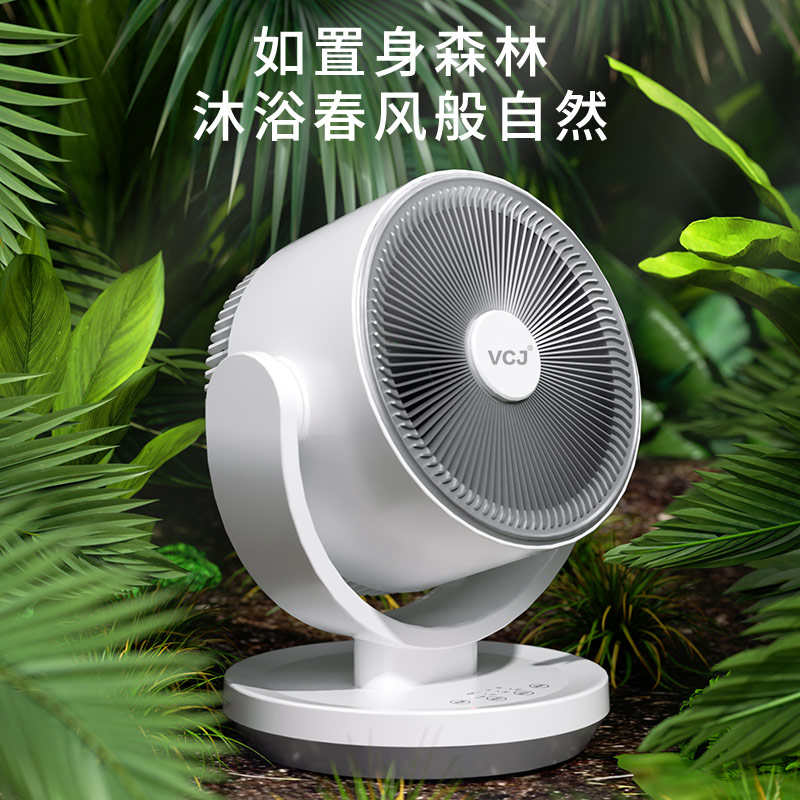 新款空气循环扇家用电风扇宿舍台式小型风扇办公室桌面台扇充电扇