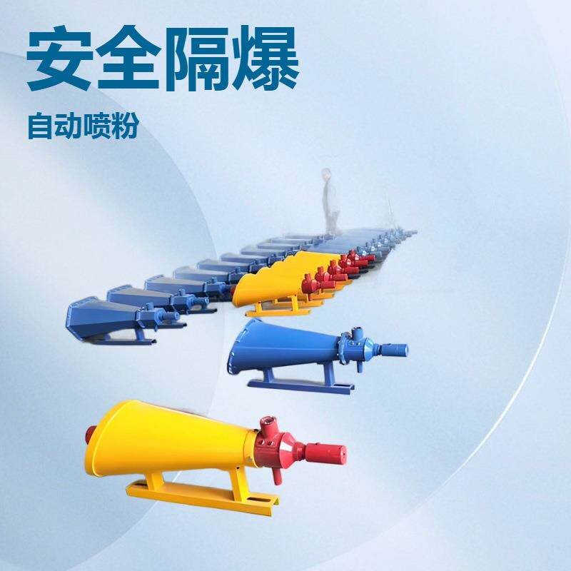 ZGJFH40煤矿井下自动隔爆装置厂家批ZGJFH50冲击波感应干粉灭火器