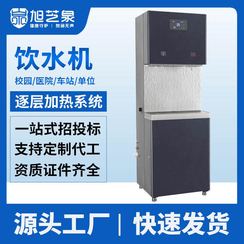 商用节能直饮开水器步进式加热防干烧学校酒店医院工程招标饮水机