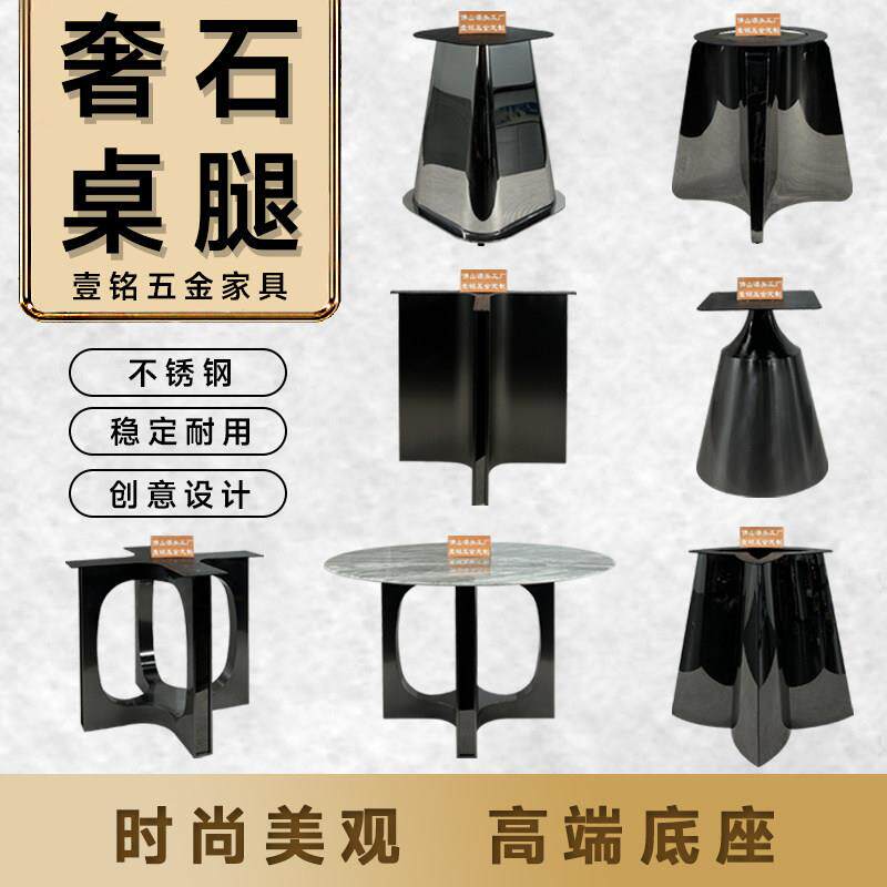 大理石圆桌腿支架奢石岩板岛台不锈钢餐桌脚加固防锈静音餐桌底座