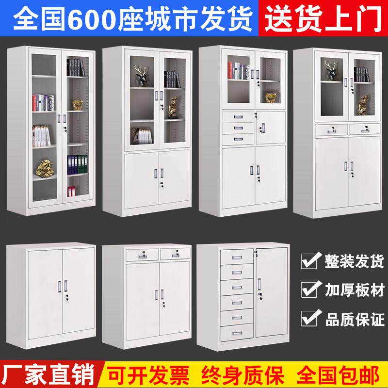 钢制办公文件柜档案柜铁皮柜收纳柜凭证柜矮柜带锁资料柜整理柜子