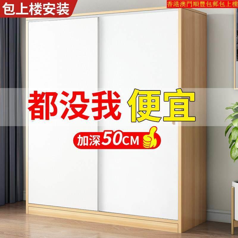 【香港】推拉门实木衣柜组装出租房专用儿童衣橱2023年新款