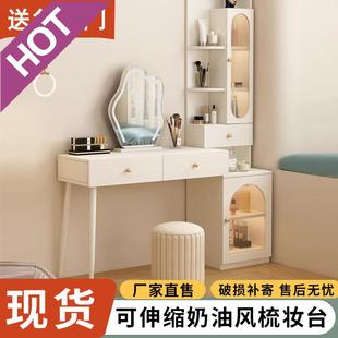 zsr梳妆台简约家用小户型伸缩化妆奶油风收纳柜斗