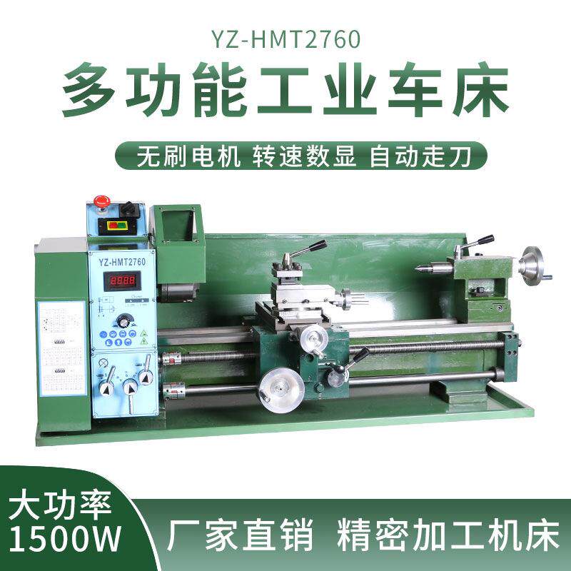 多功能车钻铣一体机钻铣金属车床家用车床机床台式微型加工