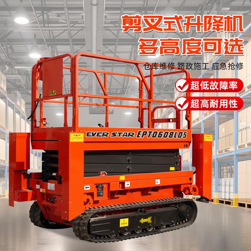 厂家剪叉式高空作业升降工作台电动液压全自行升降机升降平台车