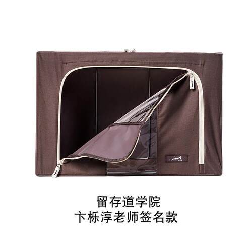 留存道卞栎淳老师推荐可折叠牛津布钢架环保大容量百纳箱家用收纳