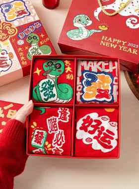 2026新年喜庆红袜子马红色男女同款本命麻将把把胡打牌逢赌必赢