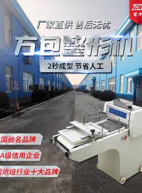 吐司整形机商用ZX380型方面包快速成型机可定制出口电压110v