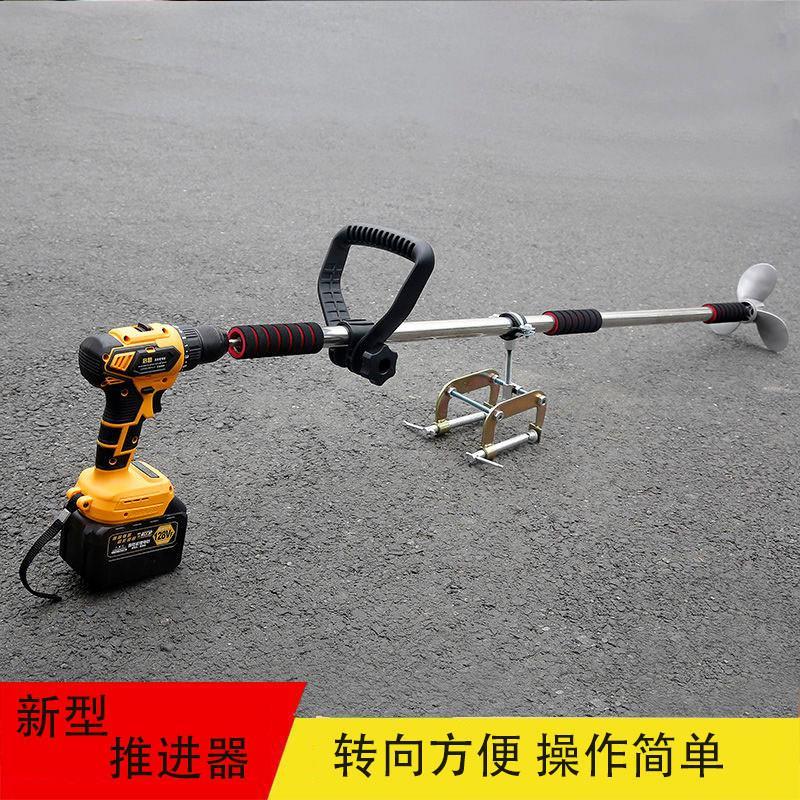 新品手持推进器电动船用外机铝合金螺旋桨皮划艇马达橡皮艇挂浆机