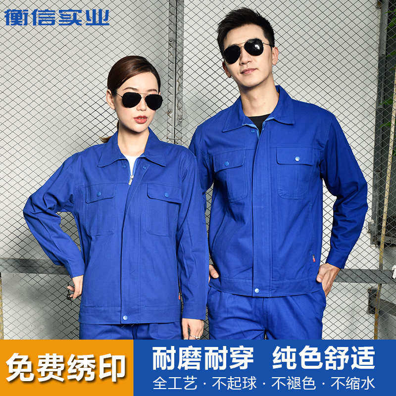 秋冬纯棉长袖工作服套装男士全棉电焊工电力耐磨供电所定制劳保服,男装,工装制服,淘宝优惠券,粉丝福利购,淘宝优惠卷