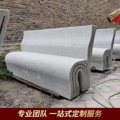 公园椅户外石椅靠背椅长石凳长亭长条石头椅子大理石休闲长椅