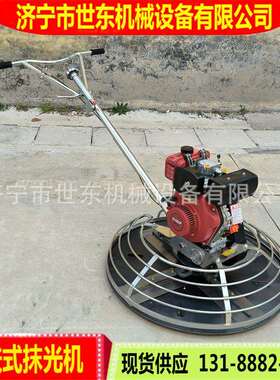 世东柴油抹光机厂家 厂房混凝土磨光机 手扶式电动汽油机抹子价格