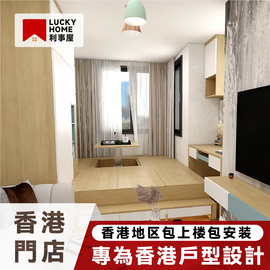 香港公屋小户型全屋家俬，订造小卧室衣柜，一体榻榻米地台床家具定制