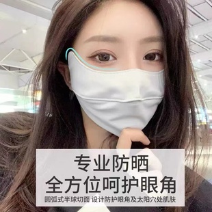 冰丝全脸面罩 防晒口罩女高颜值透气护眼角防紫外线显脸小遮阳夏季