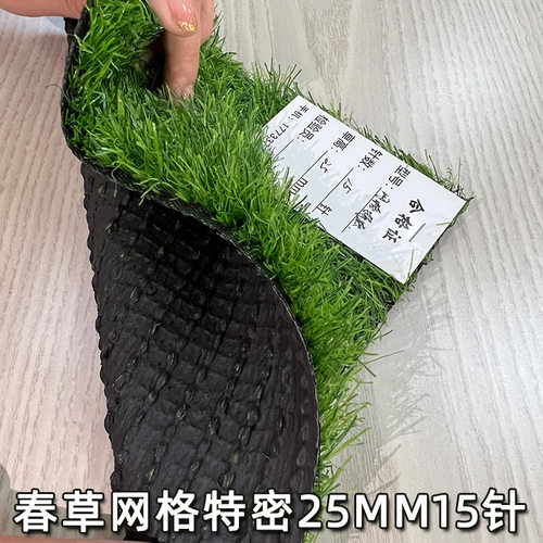 幼儿园仿真草坪草地铺设及设备