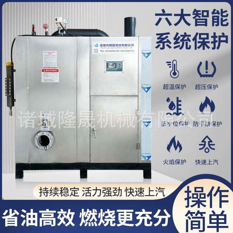 凉皮家用蒸汽发生器板栗轻型电加热蒸馒头便捷锅炉