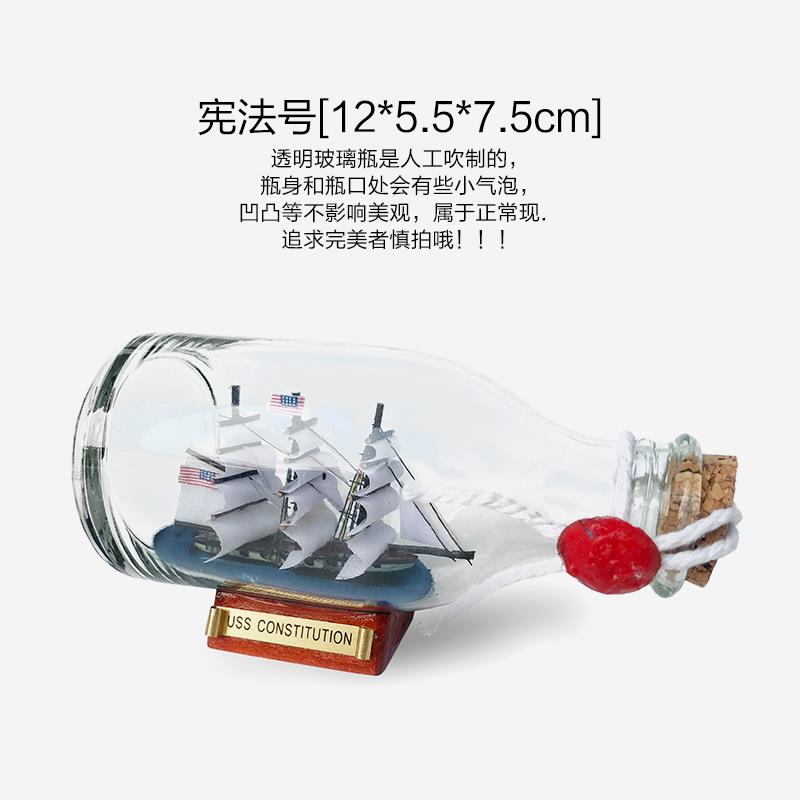 高档宪法号工艺礼品摆饰饰漂流瓶中帆船黑珍号加童勒比海盗珠摆件