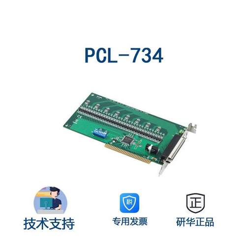 研华12继电器输出12通道继电卡PCL-735匹配内含连接器的DB37公头