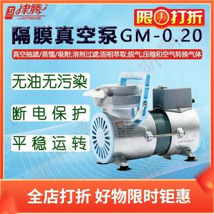 PTFE防腐 天津津腾隔膜真空泵GM 0.25F 2防腐GM 过滤泵 0.20GM