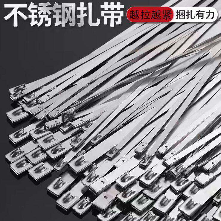 不锈钢扎带自锁式金属耐高温电线电缆捆绑束户外白钢扎带绑带