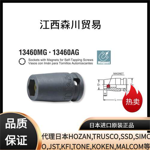 KOKEN koken 工研套筒 13460MG- 13460AG-