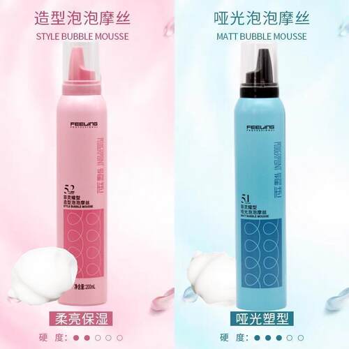 菲灵泡沫发蜡泡泡摩丝法式烫羊毛卷蓬松定型保湿弹力素男女士发蜡