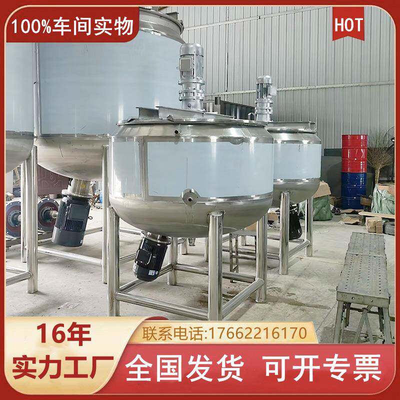 德仁电加热反应釜食品化工液体高剪切混料罐不锈钢乳化罐搅拌机