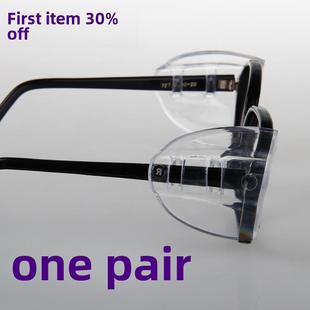 眼睛保护片眼镜护翼侧边防护两边防飞沫侧翼安全保护近视眼镜适用