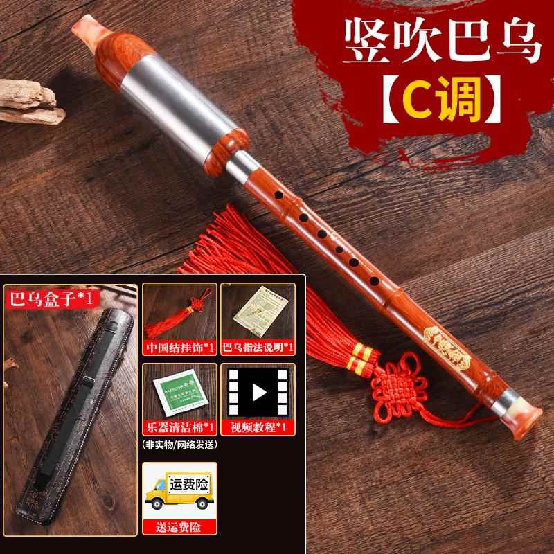 高档防摔仿红木巴生乌乐器竖吹横c调降b调初g调f调成人吹学儿童专