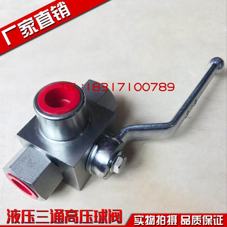 液压三通高压球阀内外丝螺纹手动换向阀门M30*1.5 M36*2 3/4/6分
