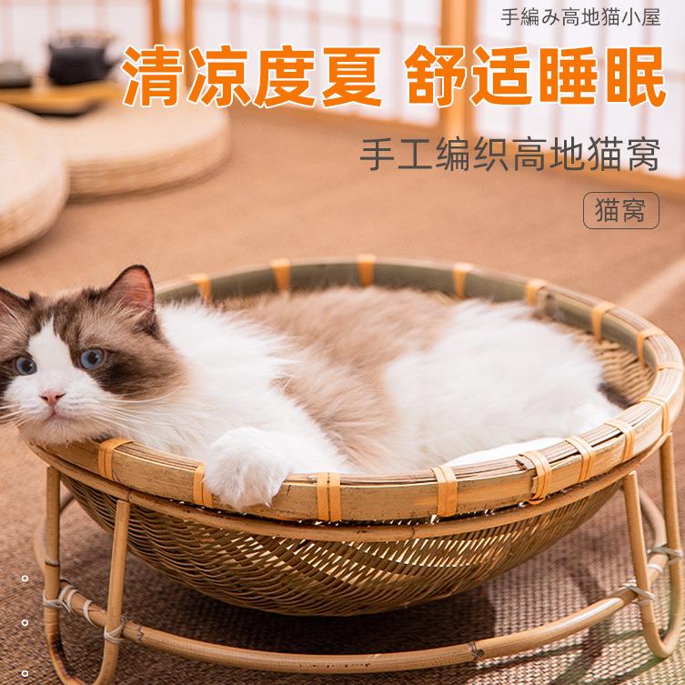 竹编猫窝四季通用睡觉的宠物编织猫床猫抓板草编藤编猫咪专赵之孙