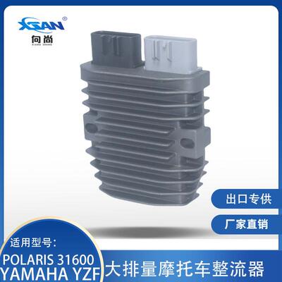 整流稳压器适用Can-am Yamaha 4012941 31600-HP0-A01 21066-0022