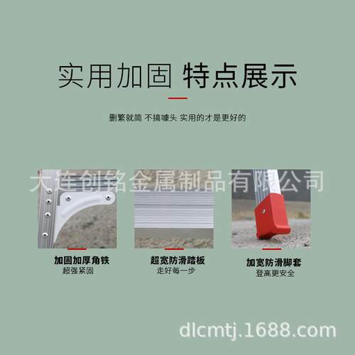 大连创铭铝合金梯子三脚梯果园采摘梯登高梯园林用梯单侧梯