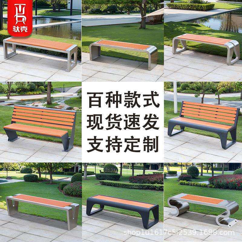 户外不锈钢公园椅室外防腐木塑木休闲铁座椅长椅庭院双人长条凳子