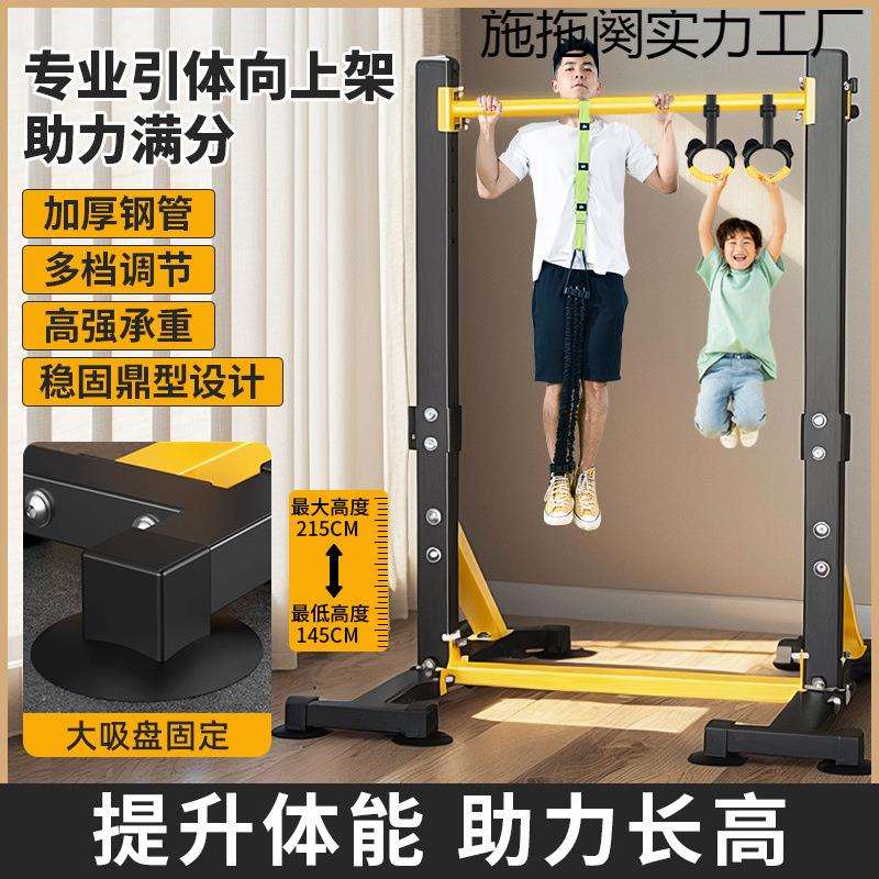 单杠家用室内落地单双杆架成人引体向上儿童拉伸长高吊环健身器材