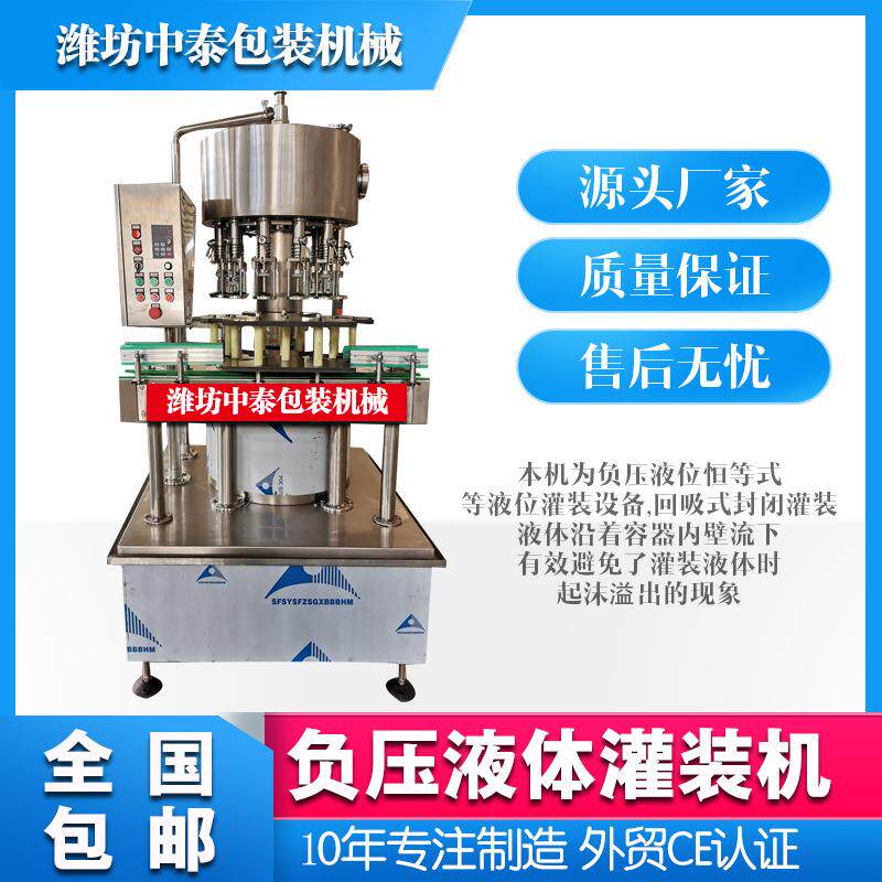 酱油醋调味品负压灌装机厂家 葡萄酒果汁饮料玻璃瓶回转式灌装机