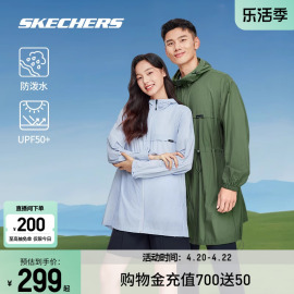 skechers斯凯奇连帽防晒衣，2024年男女款情侣，中长款户外防泼水外套