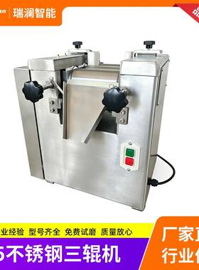 精细三辊研磨设备316L不锈钢辊医食品行业膏状物料研磨机防腐