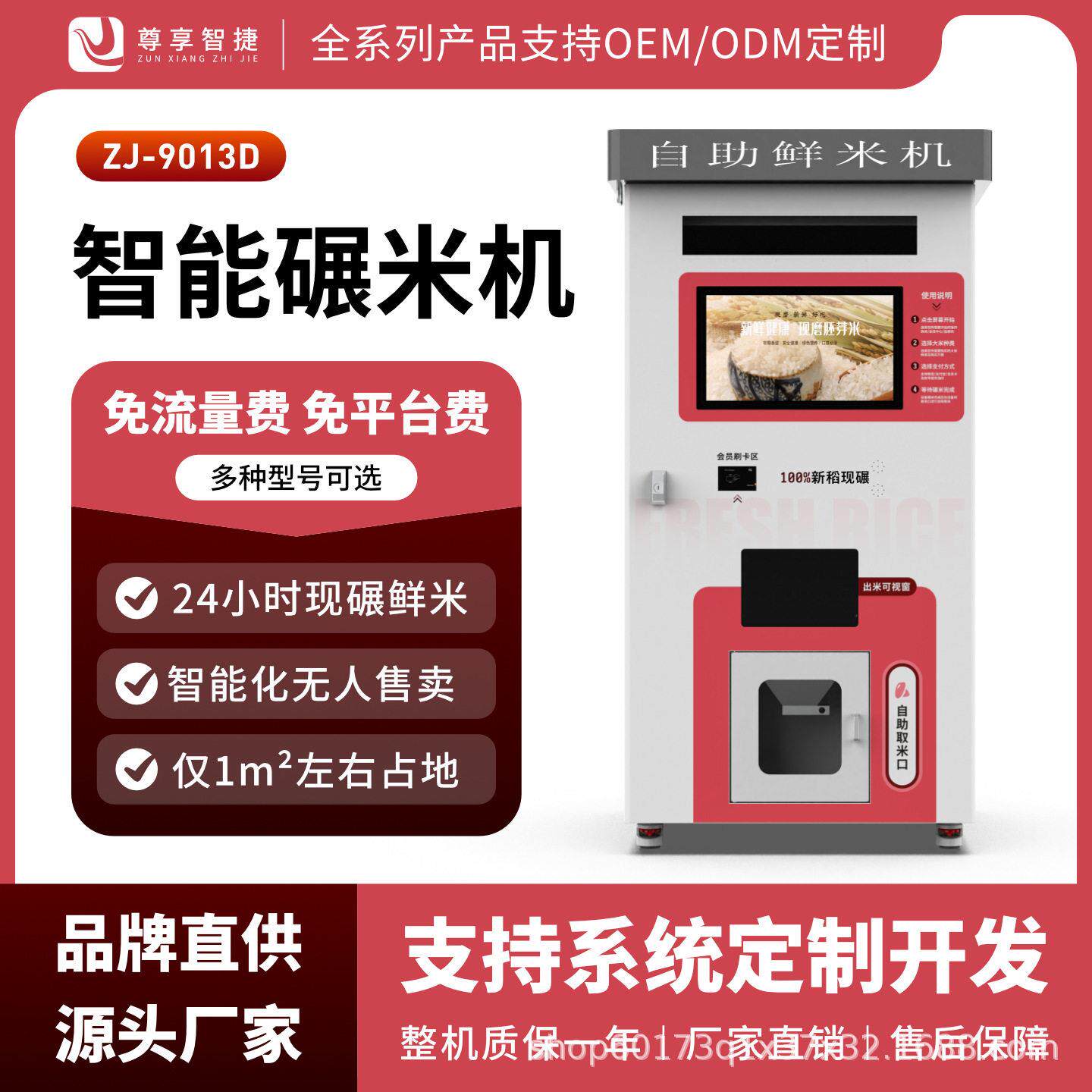 胚芽米智能碾米机无人鲜米机自助售米机性能稳定远程后台控制