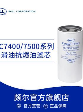 工业滤心润滑油抗燃油低压过滤器滤芯油滤芯HC7500