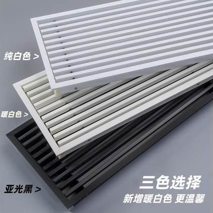 ABS中央空调出风口极简1.0极窄边框无边框嵌入式格栅风口百叶