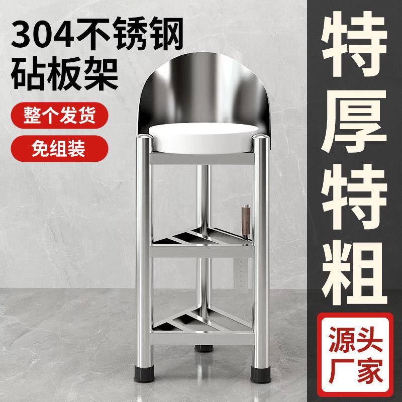304不锈钢砧板架带围板三层三角架落地砍骨菜墩架厨房菜板架支架