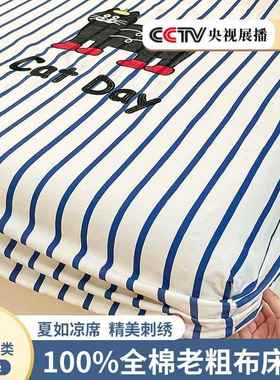 夏季感APHA纯棉笠老粗布类床100全棉床罩儿童卡通凉床单床垫套三