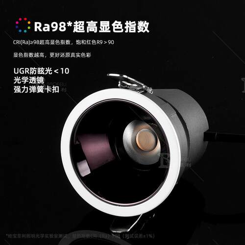 小山丘LED嵌入式防眩光射灯Ra98高显色COB全光谱家用过