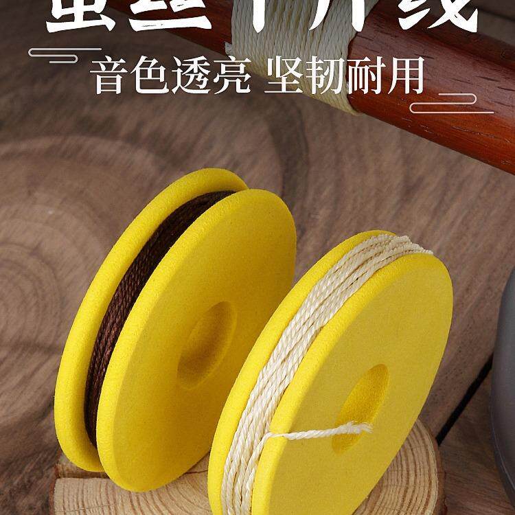 二胡千斤线蚕丝弦胡琴千金线板胡高胡弦绑绳二胡琴弦丝弦